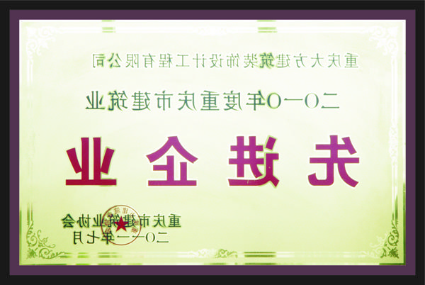 <a href='http://xwvj.v-lanterna.com'>全网十大靠谱网投网上十大正规赌网址</a>先进企业